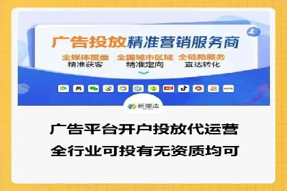 信息流推广开户实战经验：分享成功之道